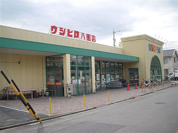 ウシヒロ八熊店（約689m）