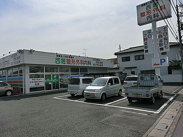 西堀整形外科内科(約549m)