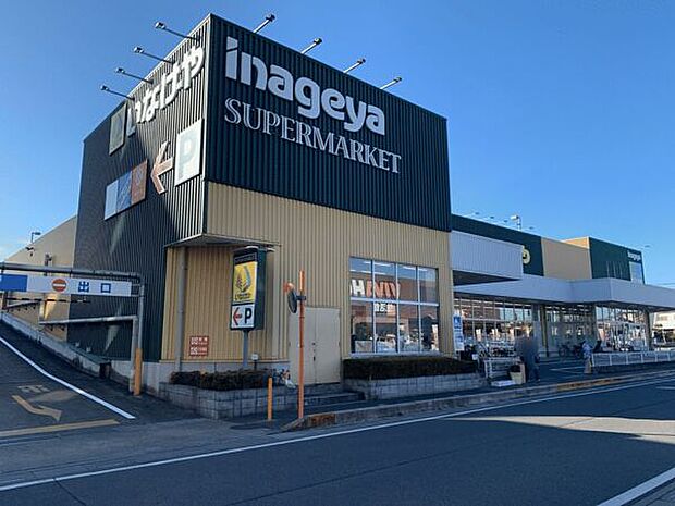 いなげや志木市柏町店(約268m)