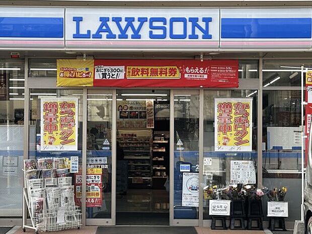 ローソン 横浜上永谷三丁目店（約1,216m）