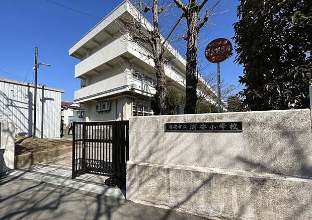 浦安市立浦安小学校(約735m)