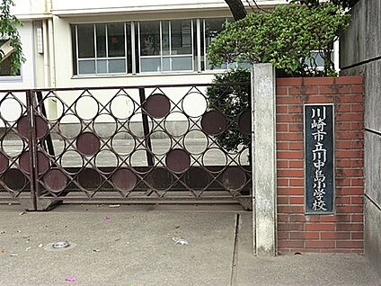 川崎市立川中島小学校 475m
