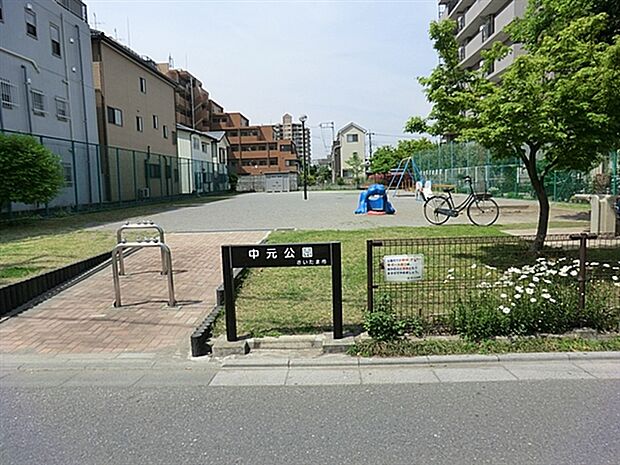 中元公園(約1,197m)