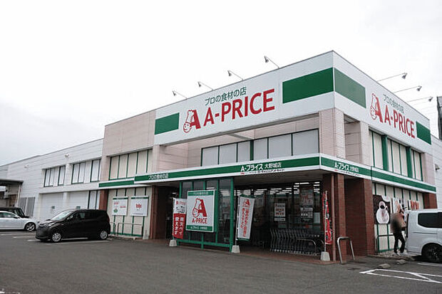 A-プライス大野城店（約806m）