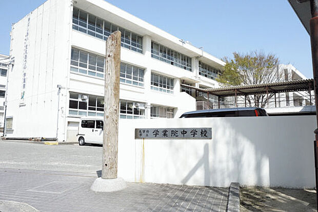 太宰府市立学業院中学校(約1,447m)