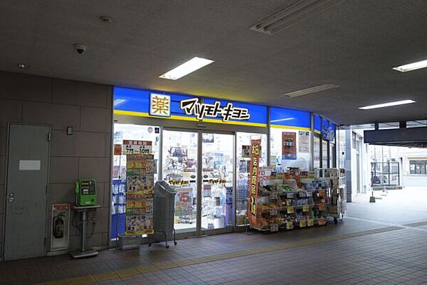 マツモトキヨシ西鉄二日市駅店(約650m)