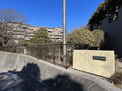 富岡大谷公園 225m