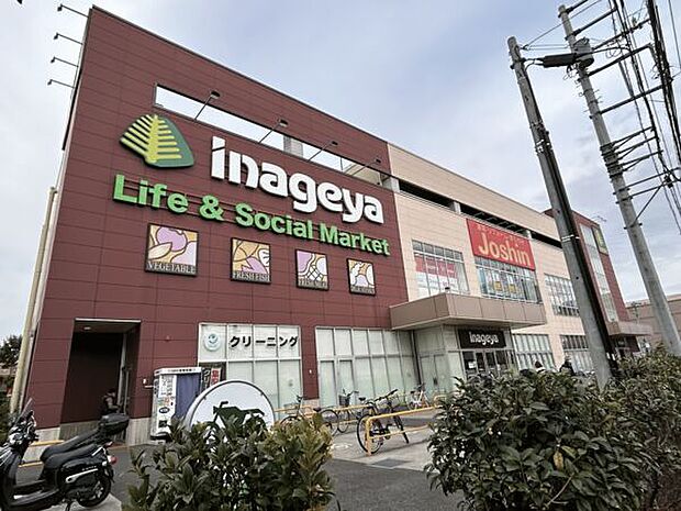 いなげや 保谷町店(約806m)