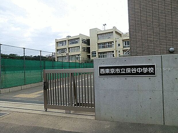 西東京市立保谷中学校(約417m)