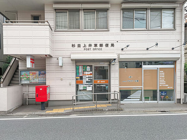 杉並上井草郵便局(約693m)
