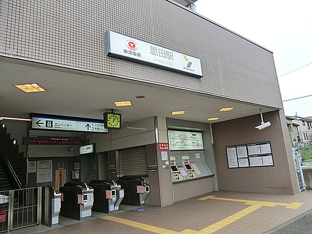 東急電鉄「恩田」駅（約1,360m）