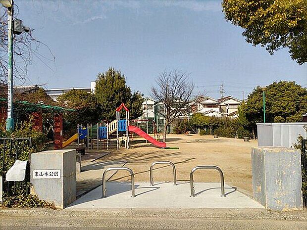 東山本公園(約556m)