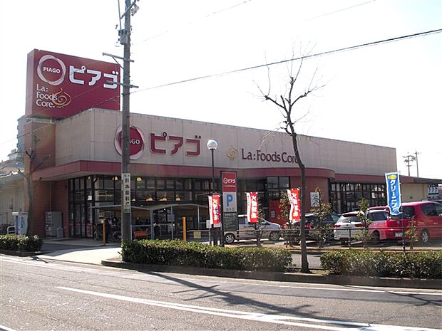 ピアゴ正保店（約1,310m）