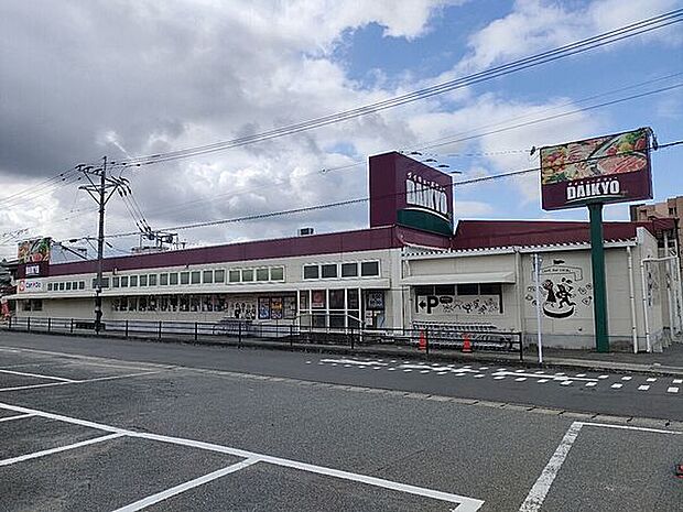 ダイキョーバリュー 長者原店(約1,690m)