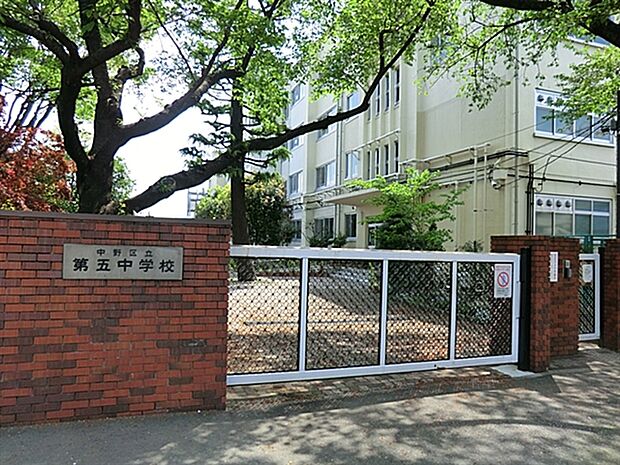中野区立第五中学校（約631m）