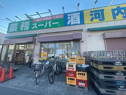 業務スーパー北習志野店 665m