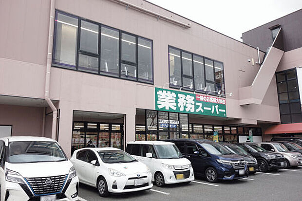 業務スーパー長尾センタープラザ店(約1,483m)