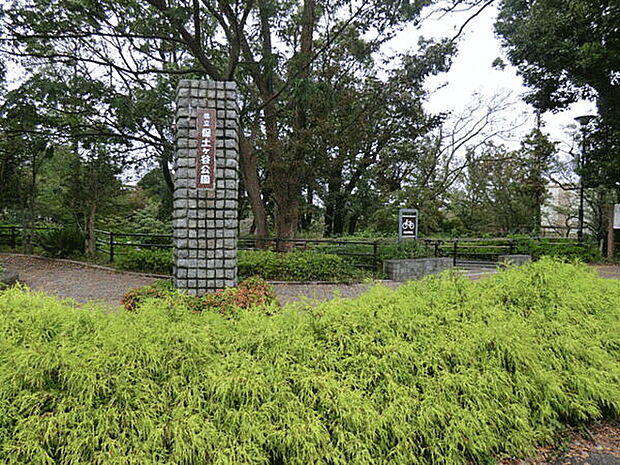 神奈川県立保土ヶ谷公園（約1,326m）