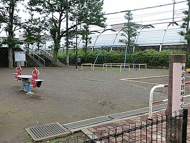 相武台団地南公園（約278m）