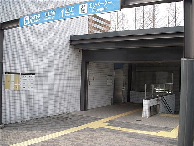 名古屋市交通局「相生山」駅（約2,000m）