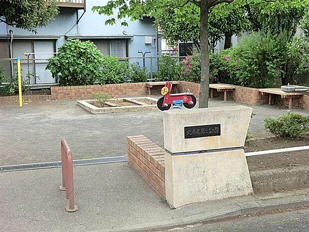 北寺尾第三公園（約177m）