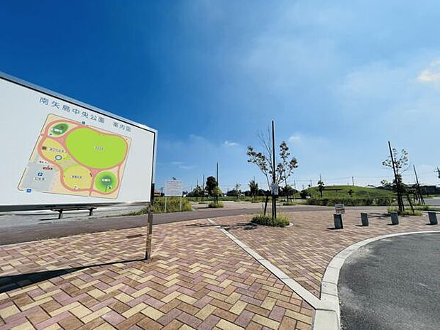 南矢島中央公園(約965m)