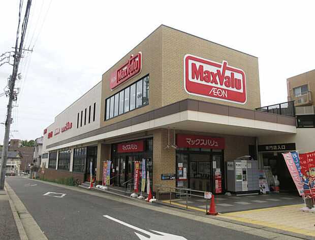 マックスバリュ一社店(約600m)