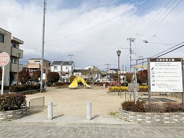 石原町東公園(約407m)