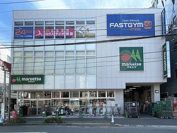 マルエツ 新井薬師前店（約665m）