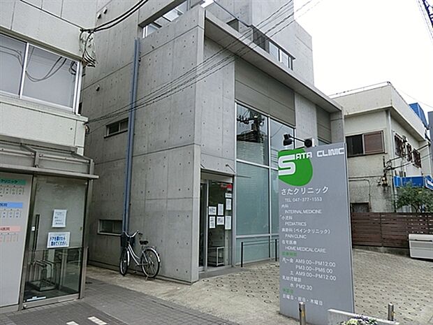 さたクリニック（約722m）
