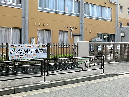 かわなかじま保育園 638m