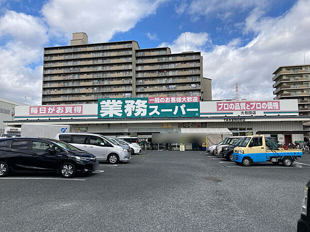業務スーパー TAKENOKO 大和田店（約906m）
