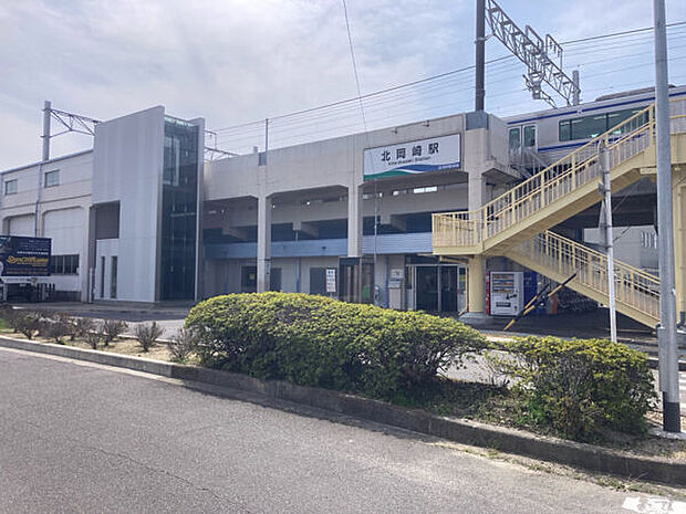 愛知環状鉄道「北岡崎」駅（約2,480m）