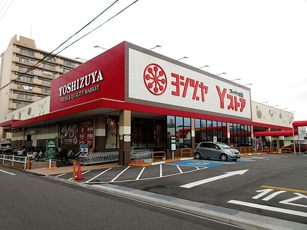 ヨシヅヤYストア笹塚食品館（約868m）