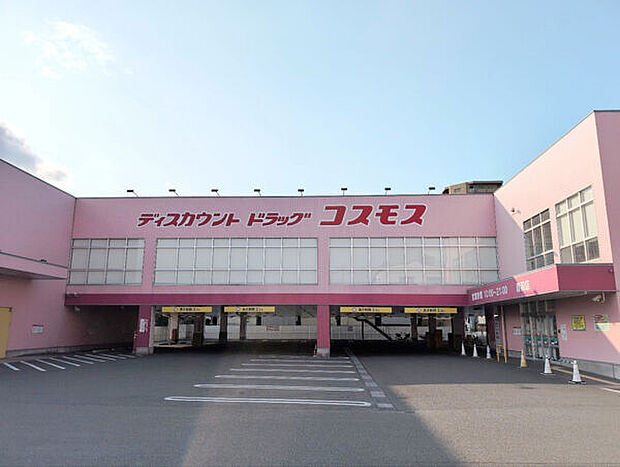 ドラッグストアコスモス音羽店(約1,223m)