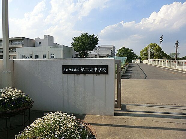さいたま市立第二東中学校（約326m）