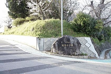 筑紫野市立筑紫小学校 513m