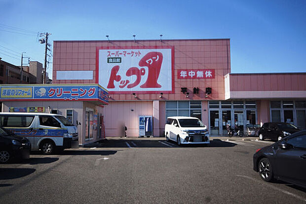 トップワン 平針店（約1,210m）