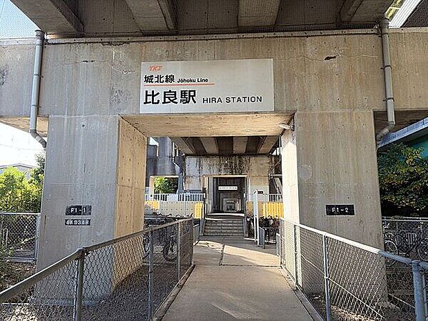 JR「比良」駅(約1,280m)