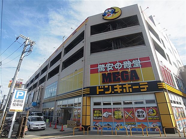 MEGAドン・キホーテ 狩場インター店(約1,367m)