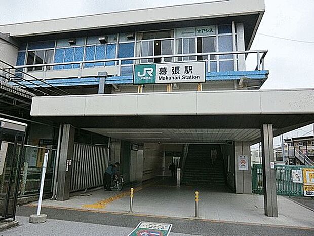 ＪＲ「幕張」駅（約480m）