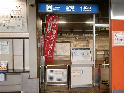 名古屋市交通局「池下」駅 1440m