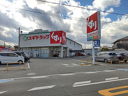 スギドラッグ 守口寺方店 1093m