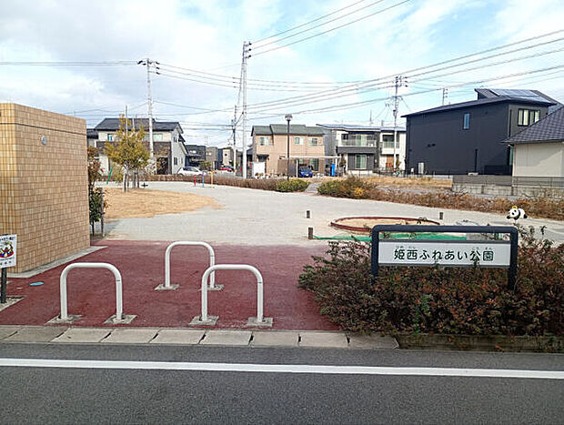 姫西ふれあい公園（約604m）