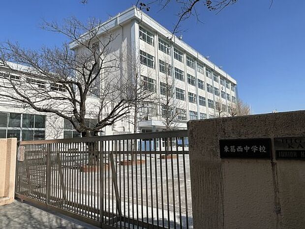 江戸川区立東葛西中学校（約1,168m）