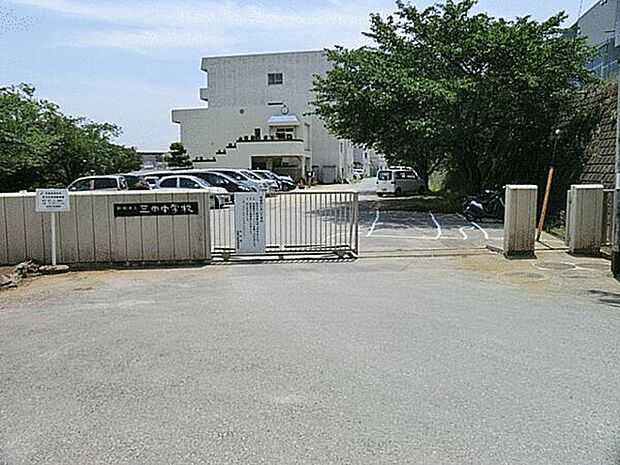 船橋市立三田中学校（約835m）