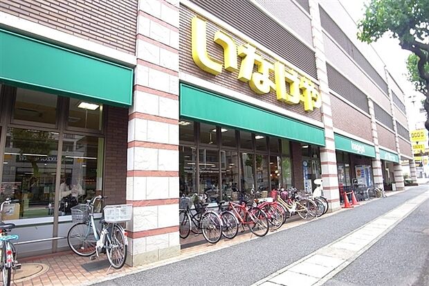 いなげや川崎宮前平駅前店(約430m)