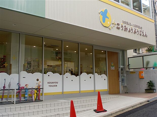 光明幼児園（約1,191m）