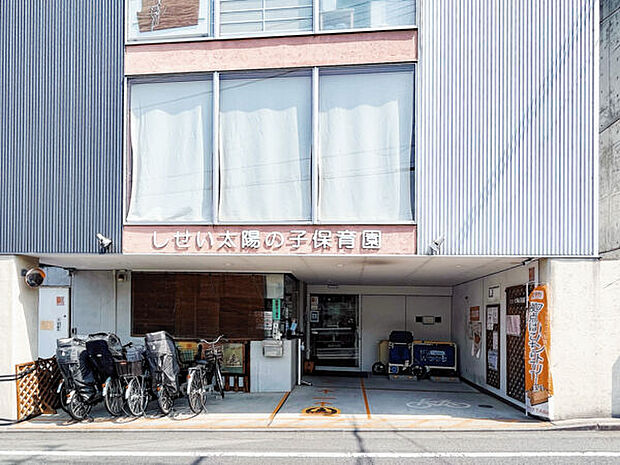 しせい太陽の子保育園（約483m）