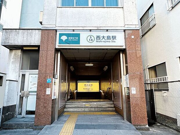 都営地下鉄新宿線「西大島」駅(約320m)